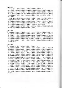 (CR26) [Studio Wallaby (Various)] SECRET FILE 003 (Starship Girl Yamamoto Yohko)