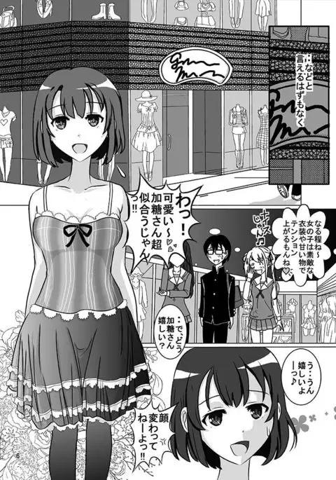 Nuke nai kanojo no shikori kata roshutsu www