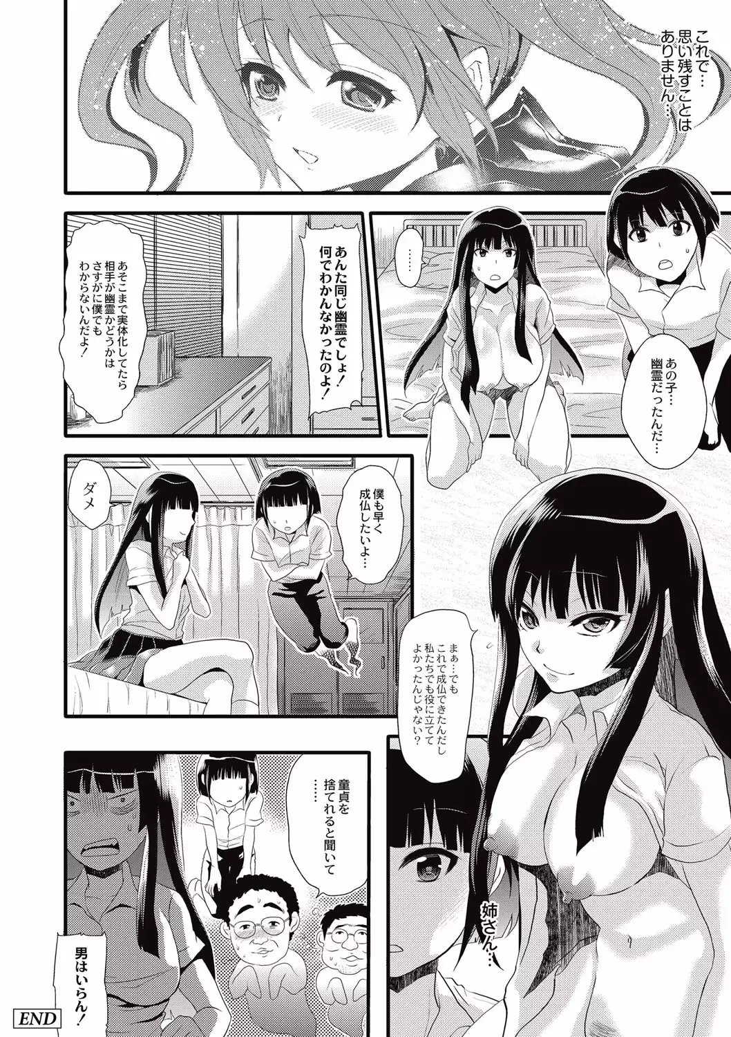 Kogara Mucchiri Nikuinjyoku