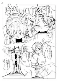 [S Shoten (3e)] Tessellate (THE IDOLM@STER) [Digital]