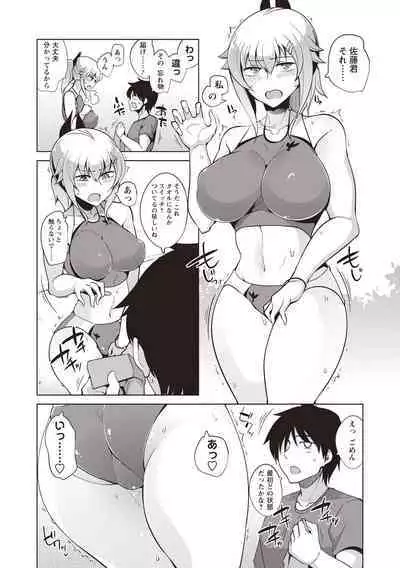 Maniac Shojo no Aishikata