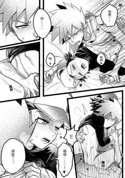 Kimi dake shika yoku kunai