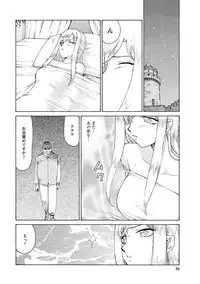 [Taira Hajime] Kijoku Inmu Alfina [Digital]