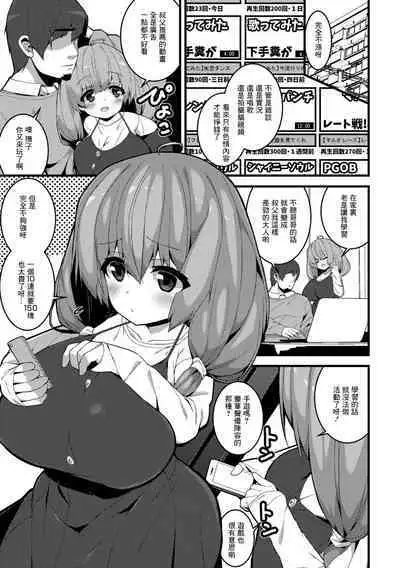 Nakadashi Haramase Legend na Gacha Haishin!