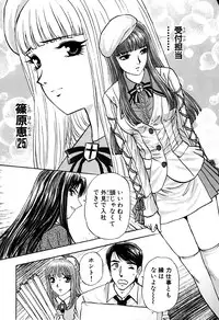 [Amamiya Junko (Amamiya Jun)] Eroking