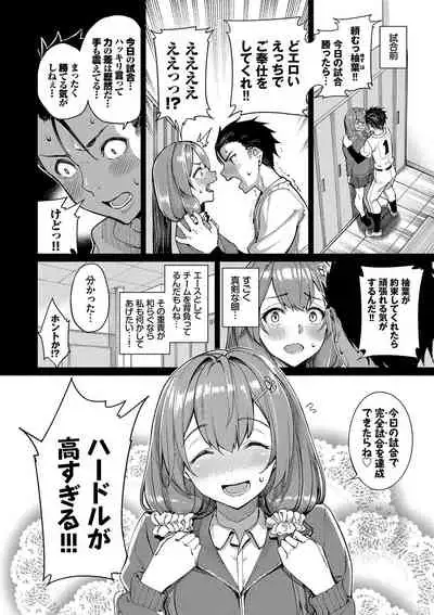 [Asamine Tel] Ue ga Osuki - She likes on top! [Digital]