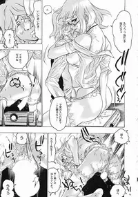 [Beauty Hair] Hisoyaka No Kankei (Privately Intimacy)