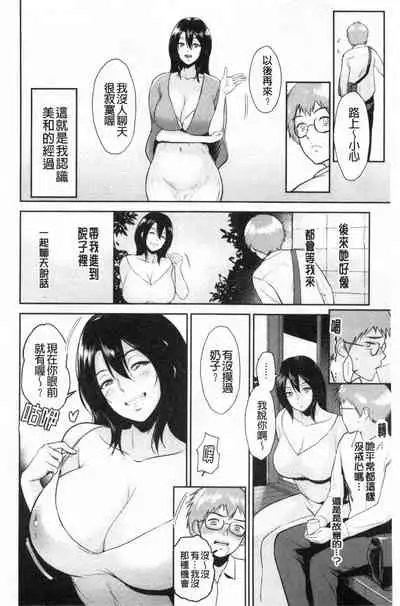 [Bifidus] Majiwari no Yado [Chinese]