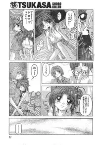 Men's Dolphin 2000-11 Vol. 15