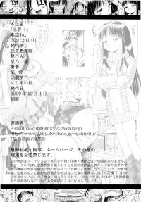 [Dokuritsu Gurentai (Bow Rei)] Koharu 4