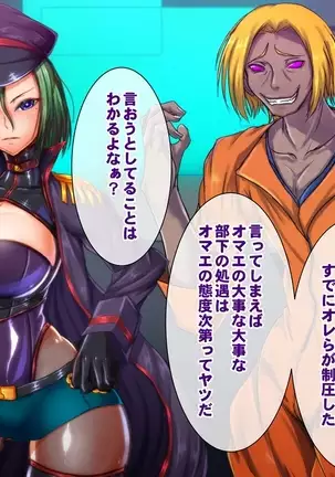 Taima no Reikoku Vol. 07