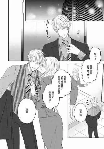 Drastic f Romance | 激烈的F罗曼史 Ch. 1-4