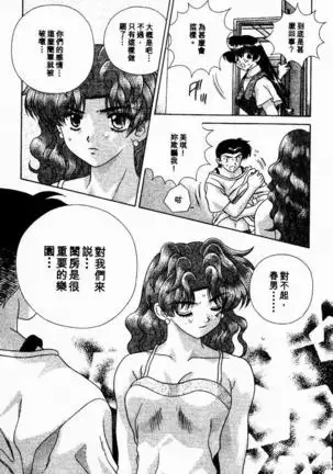 Harem Kakumei 2 | 閨房革命2