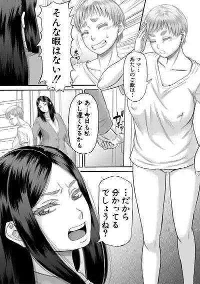 COMIC MILF 2022-08 Vol.67