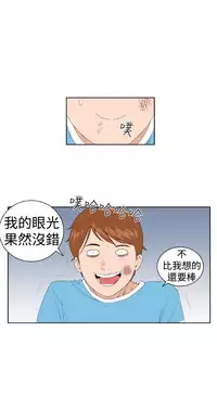 [肆壹零]Dream Girl Ch.1~5 [Chinese]中文