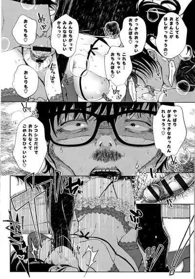 [Achumuchi] Saijaku Gal wa Ikizurai! - The weakest pussy is hard to go.