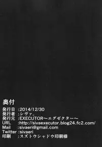 (C87) [EXECUTOR (Siva.)] Mogyutto "bath" de Sekkinchuu (Love Live!) [English] {KFC Translations}