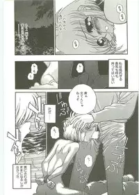 [Karou Hajime] SQUASH