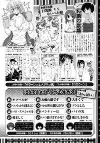 COMIC Megastore 2009-10