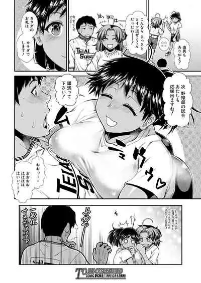 Cheer Cheer Hipper Ch. 1-5