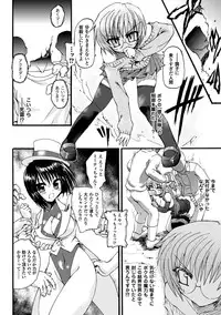 [Rohgun, Youdou × Sasahiro] Ma ga Ochiru Yoru Demonic Imitator [Digital]