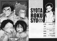 (Shota Scratch 28) [GOMIX! (Kijima Daisyarin)] Syota Rokusyu (Various)