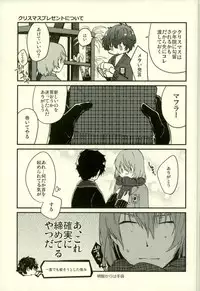 (C91) [Polaris (Mihoshi Haruka)] Play Play Costume (Persona 5)