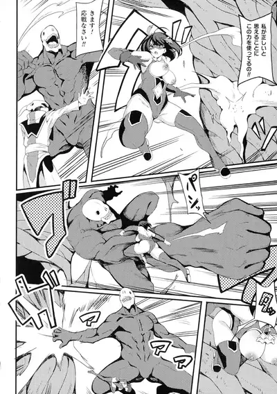 [Rinsun] Haiboku e no Rinkankyoku