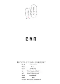 [MIDSUMMER MADNESS] Egao Hunter -Egao no Tenshi wo Mechakucha Rape- [Digital]