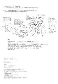 Nagare Balmung o Kuratta Kawaisou na Shokushu