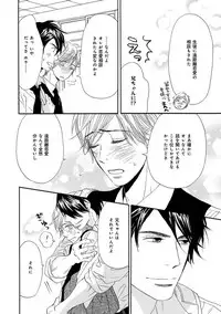 [Takaku Shouko] Ore wa Kawaii Ototo to [Digital]