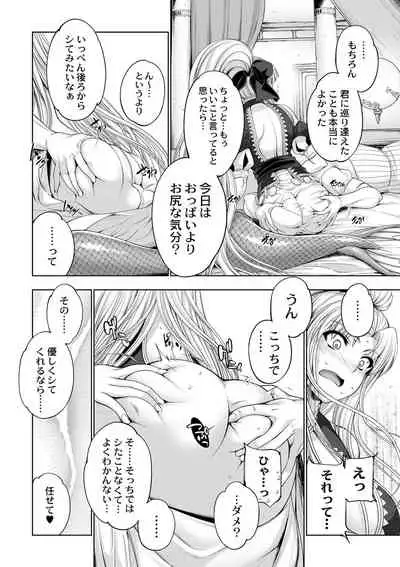 Monster Girls no Koiro Circus