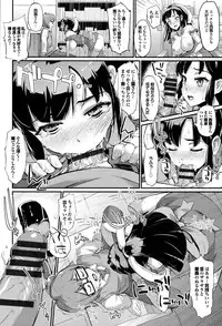 [Morimiya Masayuki] Hatsuiki☆Syndrome + Toranoana Gentei Shousasshi