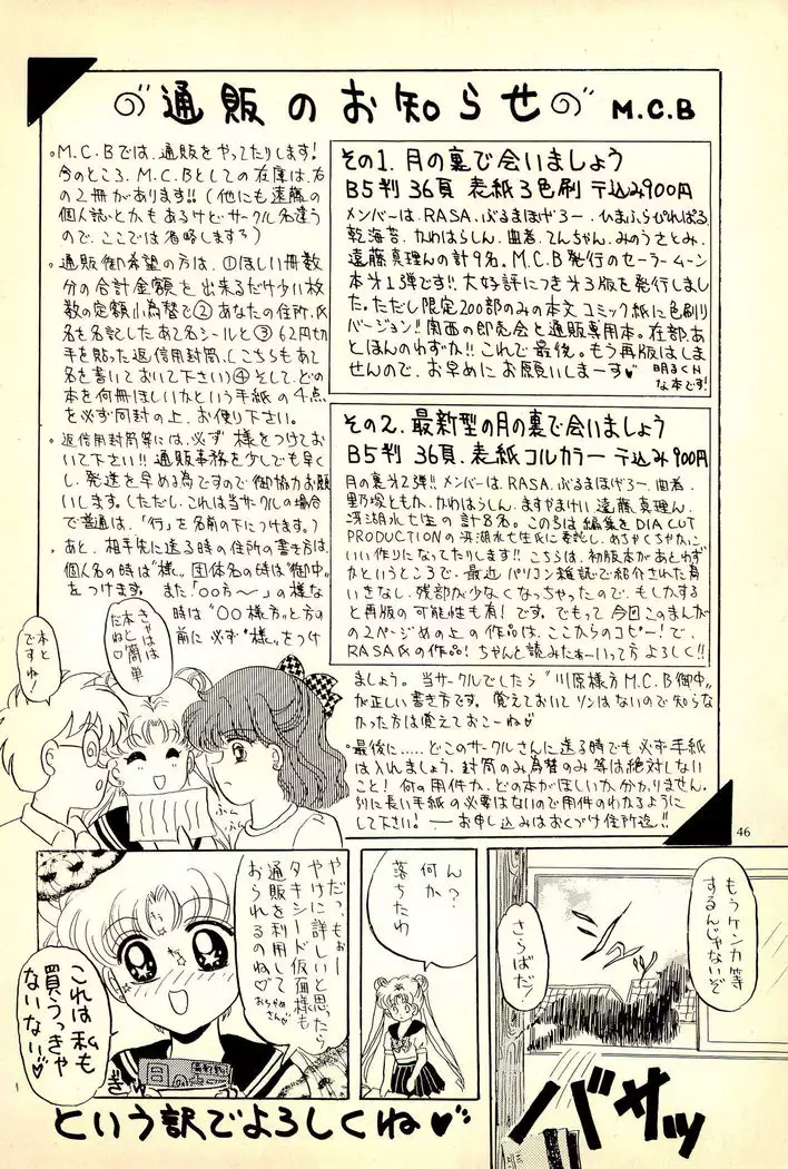 Tsuki no Ura no Labyrinth