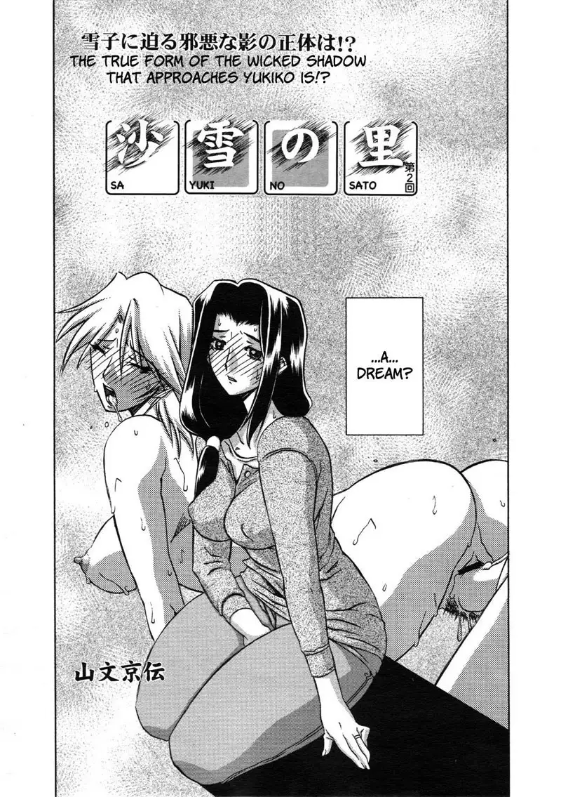 Sayuki no Sato Chapter 2