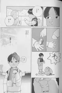 [Anthology ] Coo VOL.8 Me.Ba.E