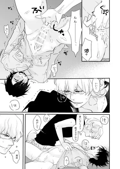 Iregyura - Irregular