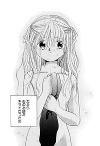 [Nagareboshi Hikaru] Zetsumetsu Sunzen Shoujo [Digital]