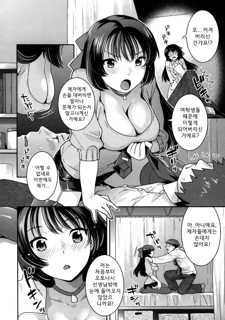 In Nyanko. | 음란 소녀