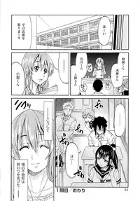 [Inoue Yoshihisa] TEACHER x TEACHER