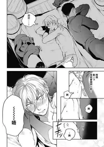 [Soutome Emu] Sahara no Sekiganrou | 撒哈拉的独眼狼 1-4 [Chinese] [拾荒者汉化组] [Digital]