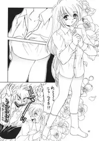 (C61) [Saku Saku Circle (Various)] Nuijae!