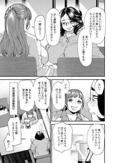 Potchari hitodzuma shimai no inran sekusasaizu