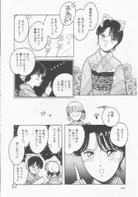 [Tonami Muka] Frill na Shoujo-tachi