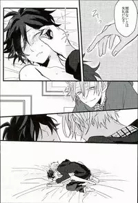 (BLOODYZONE) [Solullaby (Urako)] Jiko Ai Methodology (Kekkai Sensen)