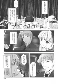 [SASAYUKi] Kairaku no Shiro to Kuro