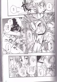 FUMBLE NIGHT (Grandia III)