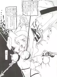 [El Project (Various)] Sophia GGG (GaoGaiGar)