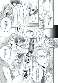 [Wakachiko] Seishun Scrap [Digital]