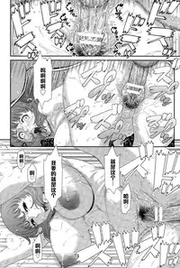 [Sunagawa Tara] Ire Gui (ANGEL Club 2015-06) [Chinese] [黑条汉化]